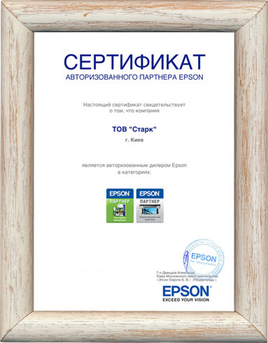 Компания Старк -Авторизованный партнер